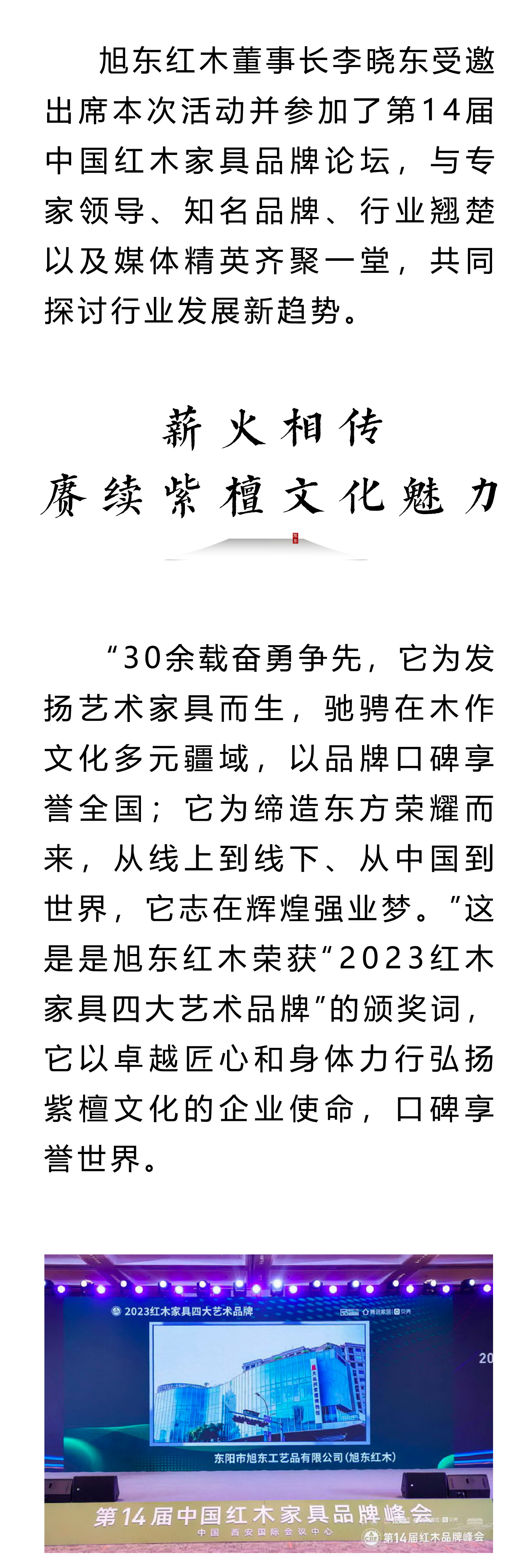 立即博12.21长图-04